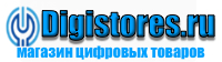 Digistores.ru - магазин цифровых товаров